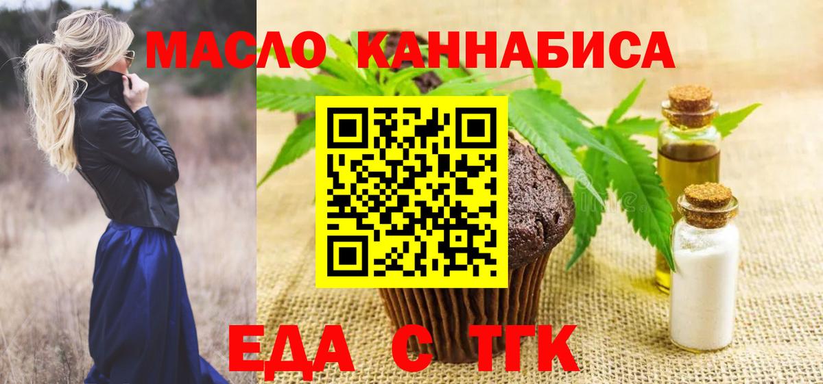 Когалым  Cannafood конопля  Вход с VPN 
