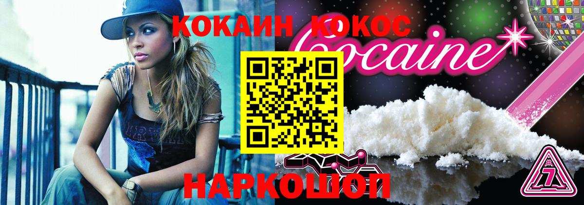 Когалым  COCAIN Эквадор  КОКАИН Перу  Вход с VPN 