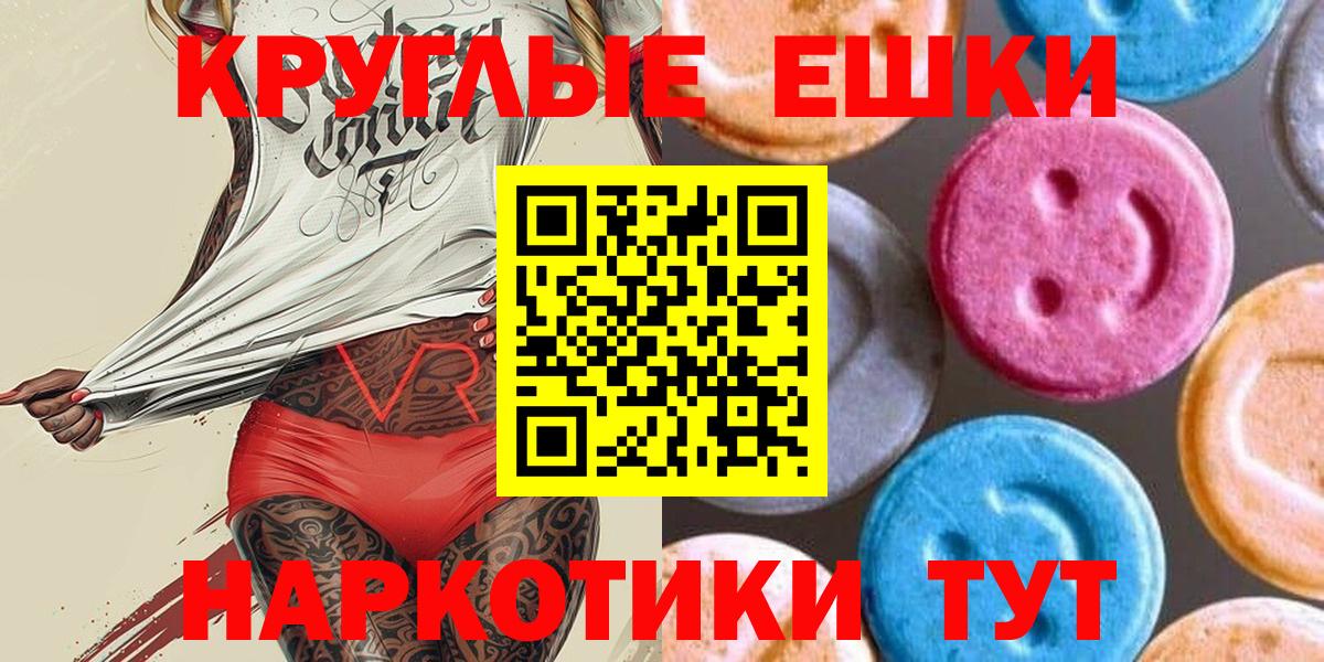 Экстази Philipp Plein  Вход с VPN  Экстази круглые  Ecstasy  Когалым 
