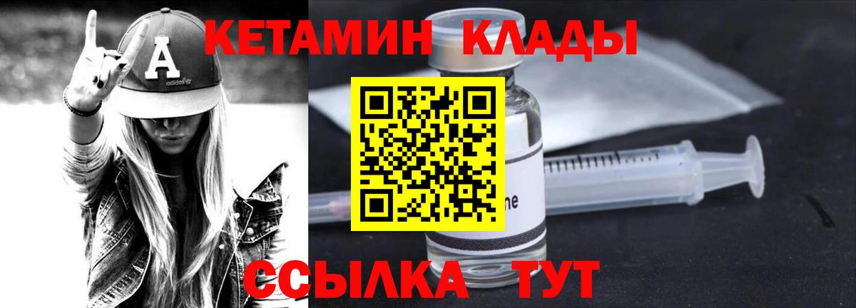 КЕТАМИН ketamine  КЕТАМИН ketamine  Вход с VPN  Когалым 