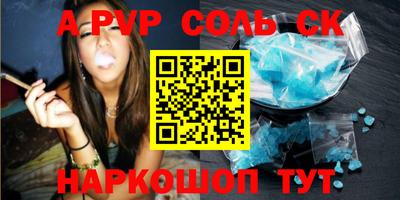 гидра Бийск