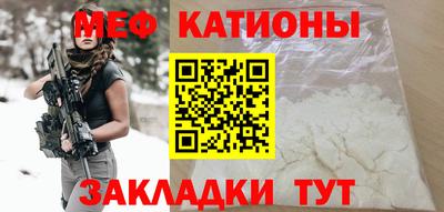 мефедрон Беслан