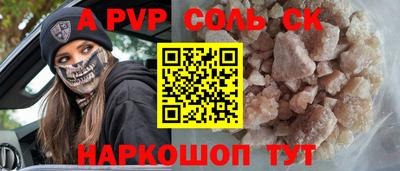 гидра Бийск