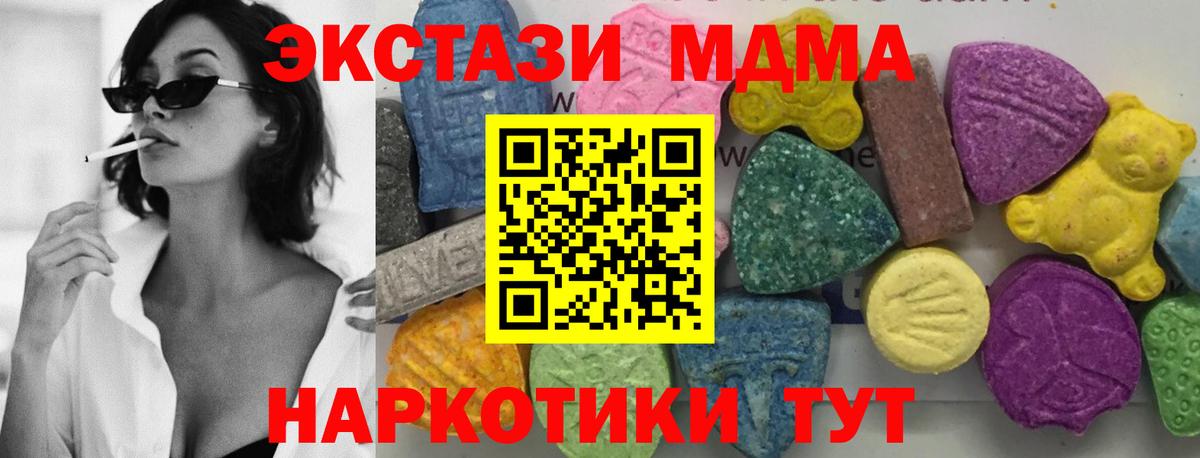 МДМА кристаллы  MDMA молли  MDMA  Когалым  Вход с VPN 