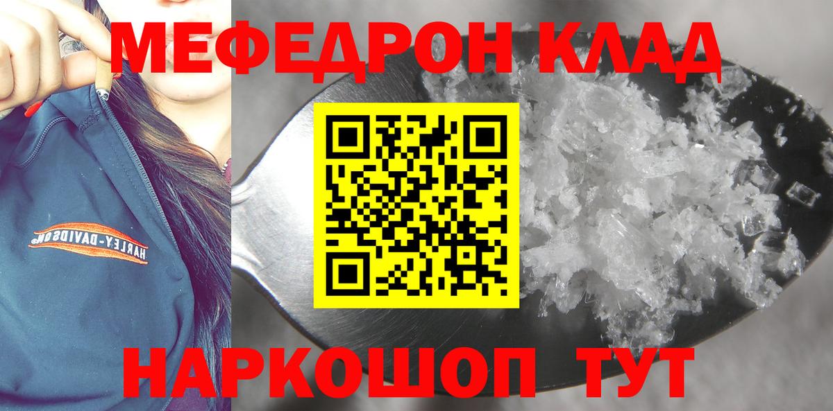 МЕФ  Когалым