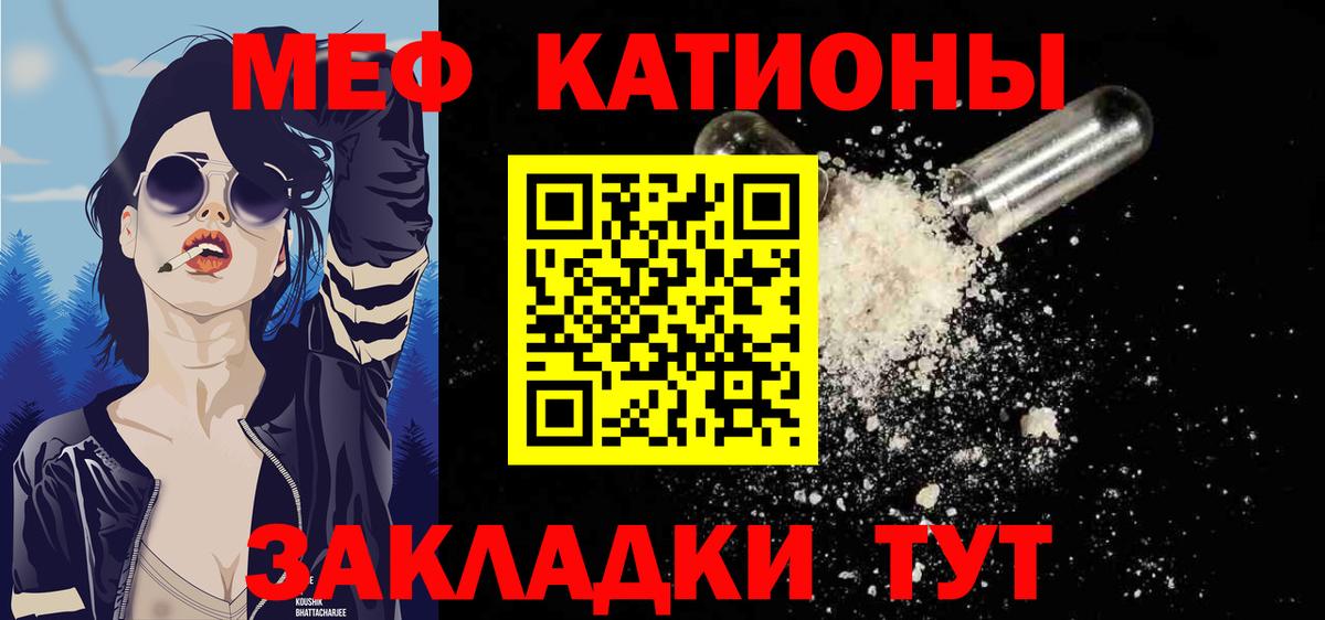 МЯУ-МЯУ  где купить наркоту  Мефедрон  Когалым  МЕФ 4 MMC  Вход с VPN  МЕФ кристаллы 