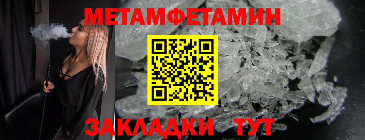 МЕТАМФЕТАМИН пудра  МЕТАМФЕТАМИН пудра  Вход с VPN  Когалым 