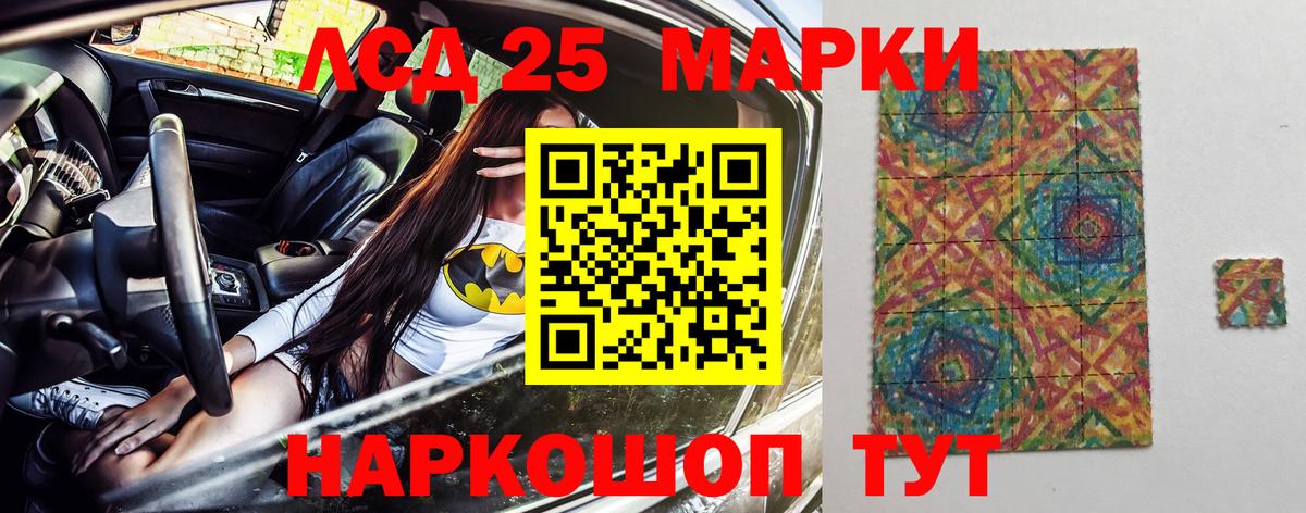 Марки 25I-NBOMe 1500мкг  Вход с VPN  Когалым  Марки 25I-NBOMe 1500мкг 